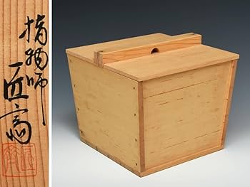 Amazon.co.jp: 指物師波多野匠斎(造)釣瓶水指高19.5㎝天然木木地